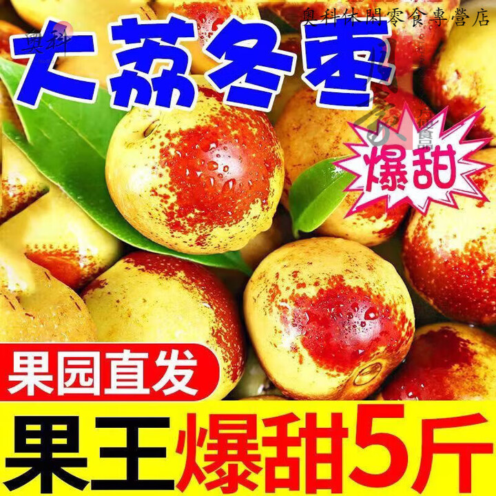 【果园直达】陕西大荔冬枣甜脆青枣大果新鲜水果大枣脆枣大果 202 一斤小果【图片 价格 品牌 报价】-京东