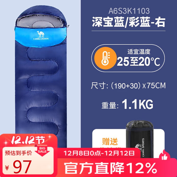 骆驼春夏薄款户外露营过夜加厚冬季防寒棉睡袋K1103深宝蓝1.1Kg右