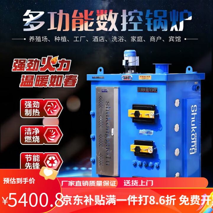杰亚森（JieYaSen）燃煤取暖炉数控锅炉通炕节能农村小型锅炉家用烧煤电柴地暖暖气炉 400#数控锅炉【加厚+引风机】