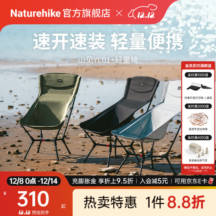 Naturehike挪客山见轻量椅 户外路徒步登山超轻便携可坐可躺折叠月亮椅高背 徒步绿/L