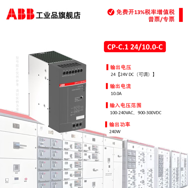 ABB CP-C.1系列开关电源 CP-C.1 24/10.0-C【图片 价格 品牌 报价】-京东