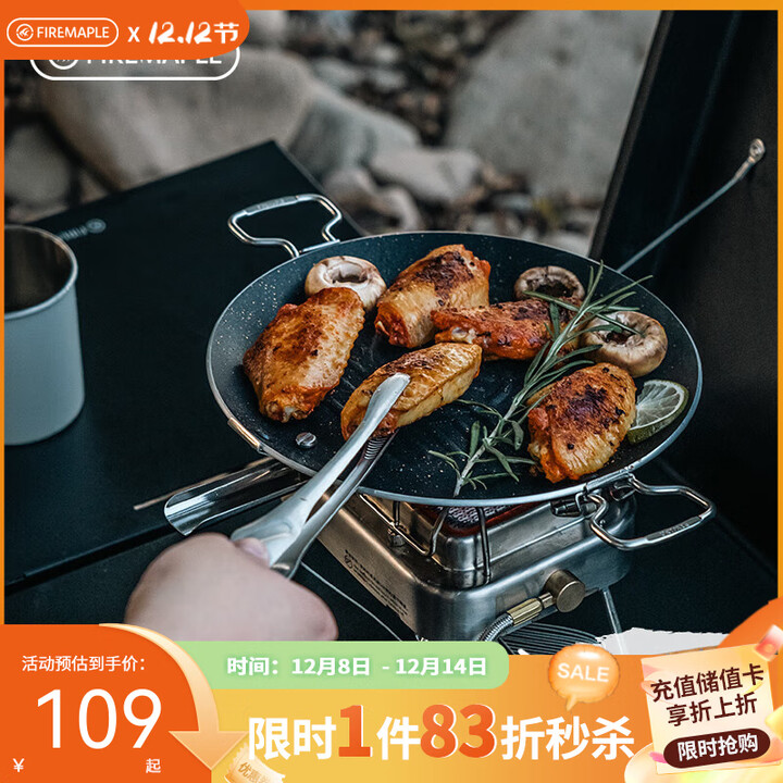 火枫户外装备露营野营自驾游家用圆形电陶炉烧烤肉盘不沾涂层迷你版 黑色