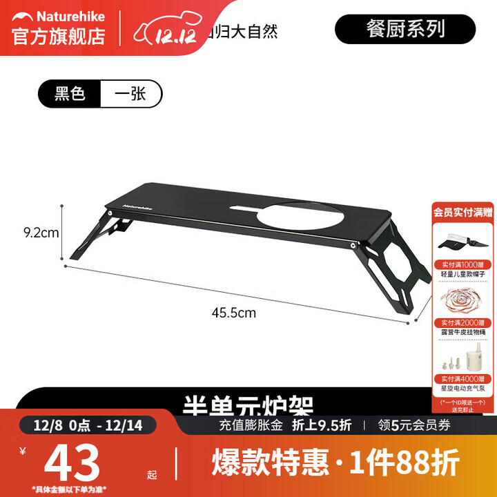 挪客Naturehike户外便携猛火三头炉防风卡式炉燃气炉露营煮茶烧水 配件-半单元炉架