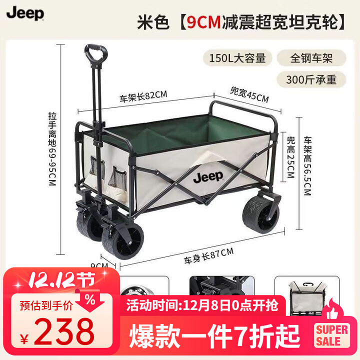 JEEP吉普露营推车可折叠户外手推野餐车营地拖车拉杆小拉车野营车 10寸加宽坦克轮【可折叠】