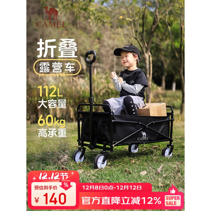 CAMEL露营小拉车营地车折叠购物车买菜溜娃遛狗车拉杆拖推车家用取快递