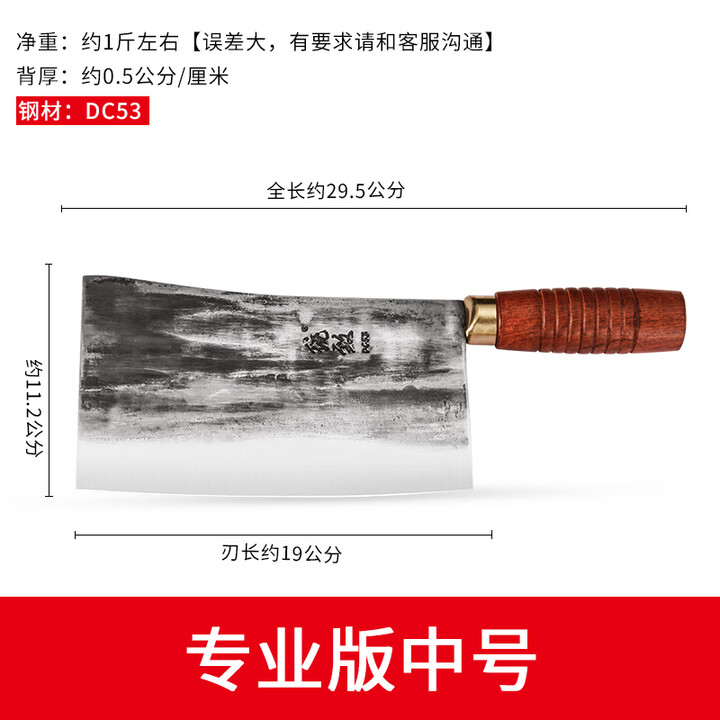 统致锻打传统手工菜刀厨师专用厨房斩鸡鸭烧腊刀熟食刀斩切刀家用 专业版【中号】【图片 价格 品牌 报价】-京东