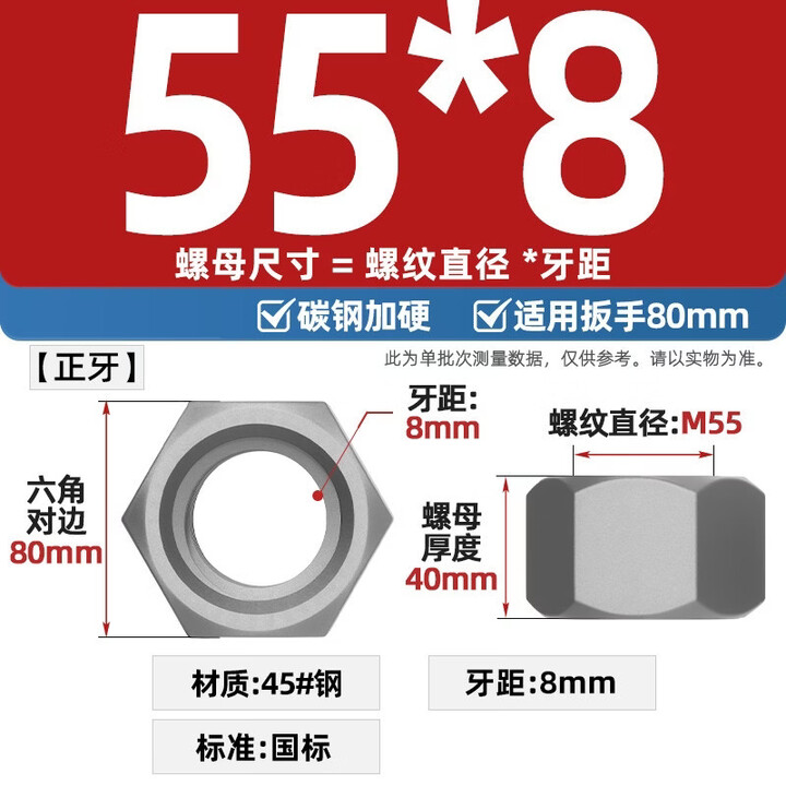 天卓五金梯形扣螺母圆螺母Tr型螺帽方牙粗牙螺母M12-M100梯形牙螺丝母大全 Tr55*8正牙(1个)【图片 价格 品牌 报价】-京东