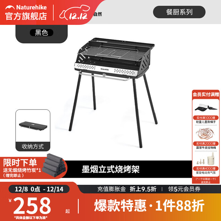 挪客Naturehike墨烟立式烧烤架子便携烧烤架露营炉具折叠炭烤肉架 黑色/升级款