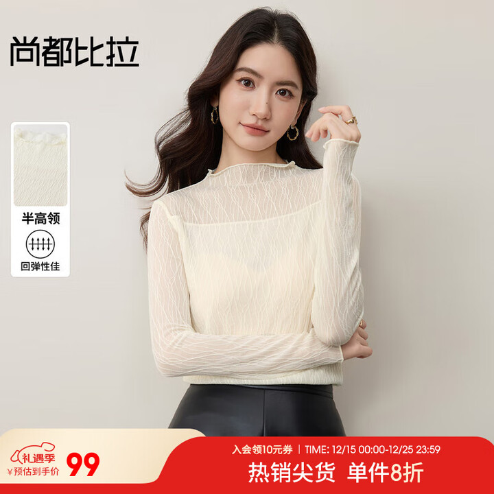 尚都比拉【易搭配】优雅通勤半高领艺术线条肌理蕾丝弹力修身内搭打底衫 米杏色 M 100-110斤建议选择【图片 价格 品牌 报价】-京东