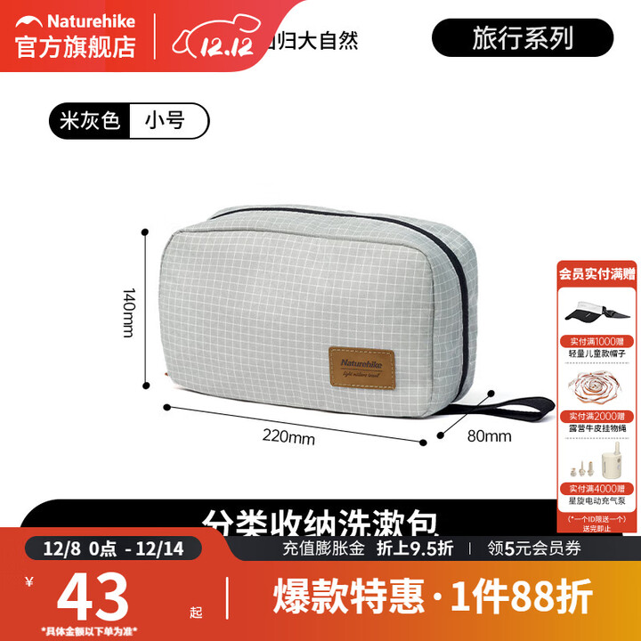 挪客旅行洗漱包男士户外便携出差旅游套装收纳包女干湿分离收纳包 米灰色小号【干湿分离】