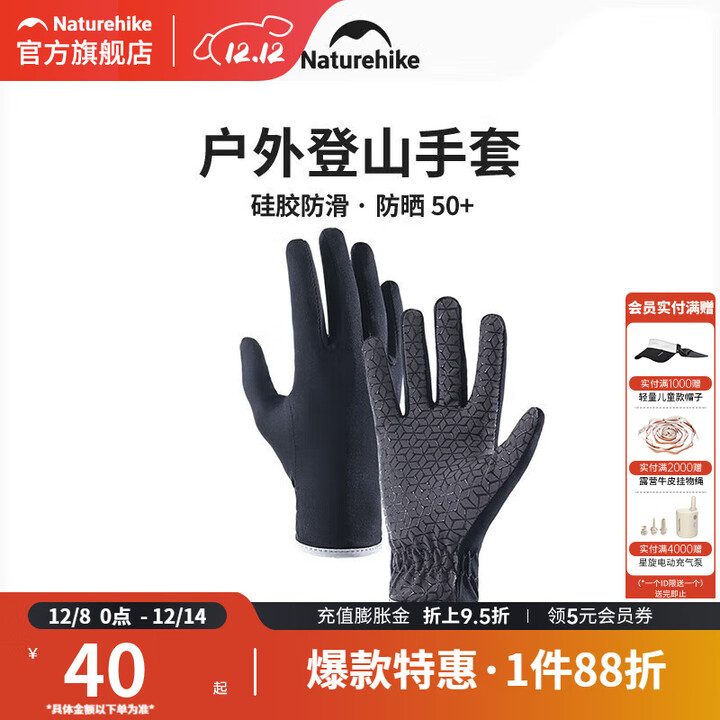 挪客防滑耐磨触屏手套轻薄防晒户外徒步跑步运动登山骑行车爬山攀岩 【防滑耐磨】暗雾灰 UPF50+防晒 M