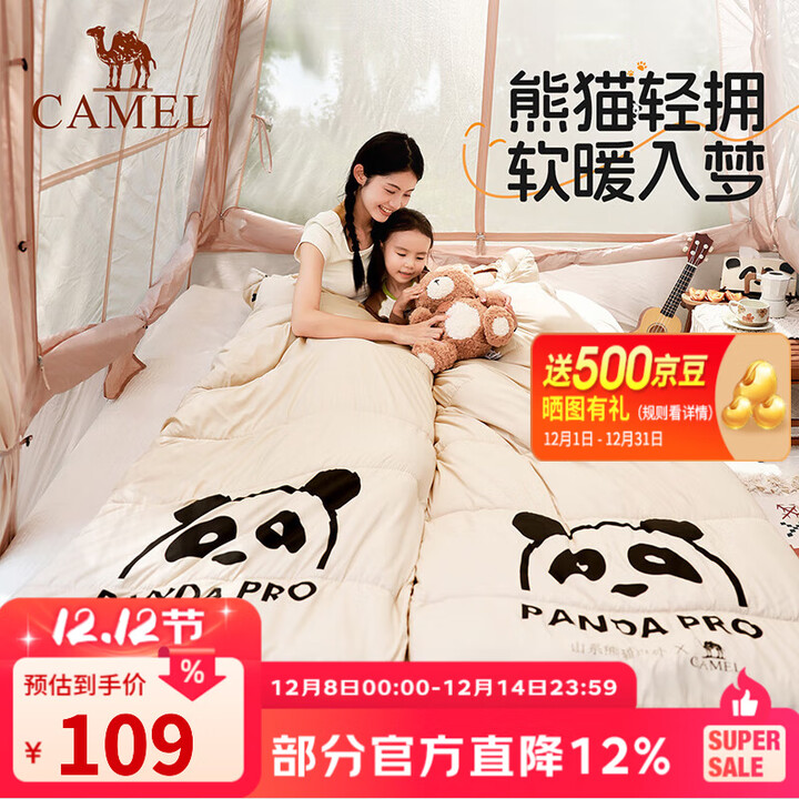 骆驼【熊猫联名款】骆驼户外露营睡袋双人可拼接保暖防风午休被子 1J32265426，奶酪色1.6kg左