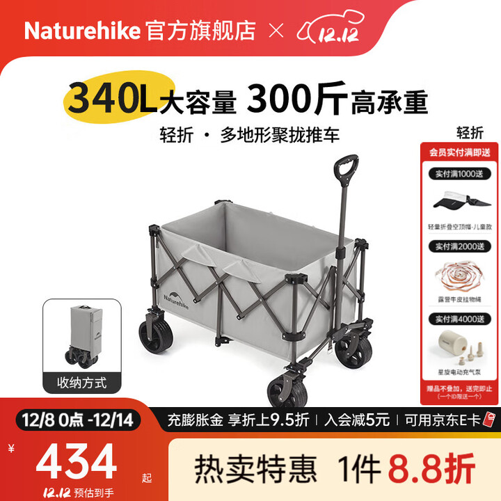 Naturehike挪客轻折聚拢折叠小推车户外露营车便携野餐车摆摊拉货手拉车装备 烟灰/大号/ 340L 有刹车