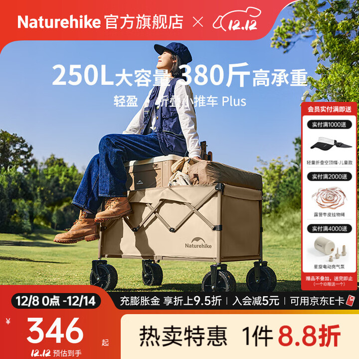 Naturehike挪客轻盈户外露营车大推车折叠轻便野营野餐快递拉货车摆摊买菜车 250L 有刹车 /380斤高承重