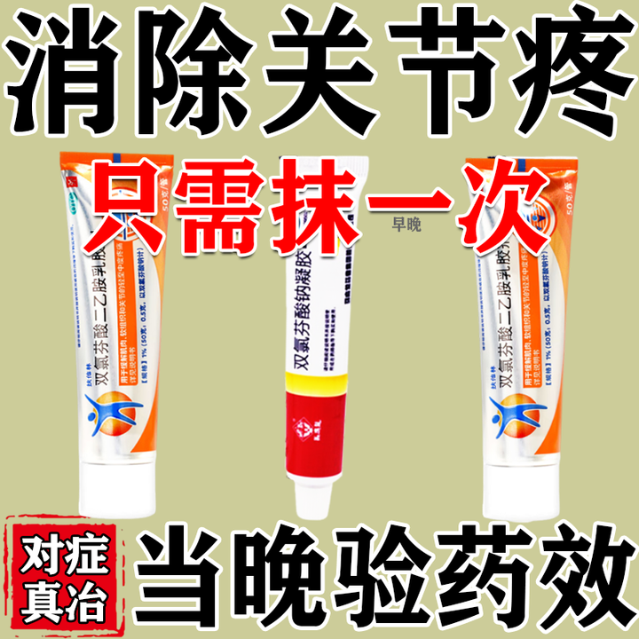 扶他林双氯芬酸二乙胺乳胶剂50g 扶他林软膏德国进口加强版原研药膝关节疼痛专用药骨关节炎活血化瘀消肿止痛 2盒【凝胶款 扶他林双氯芬酸凝胶】仅 ...