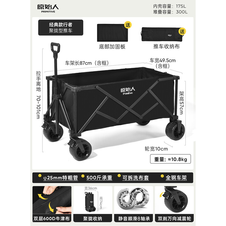 原始人露营推车户外营地拖车超大可折叠手推野餐野营手拉车小拉车 300L 越野款曜黑【φ25特粗钢架+双刹万向快拆轮】
