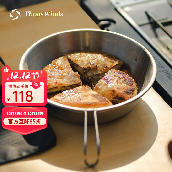 THOUS WINDS千风户外1.3L多功能雪拉碗盘不锈钢烧烤煎牛排野餐餐具水果盘 1.3L多功能雪拉碗 原色