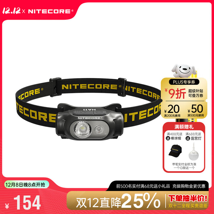 奈特科尔（NITECORE）HA11多用途强光AA五号电池夜光头灯户外露营夜跑应急照明灯帽夹灯 HA11 2024 +1节NL1411R充电电池