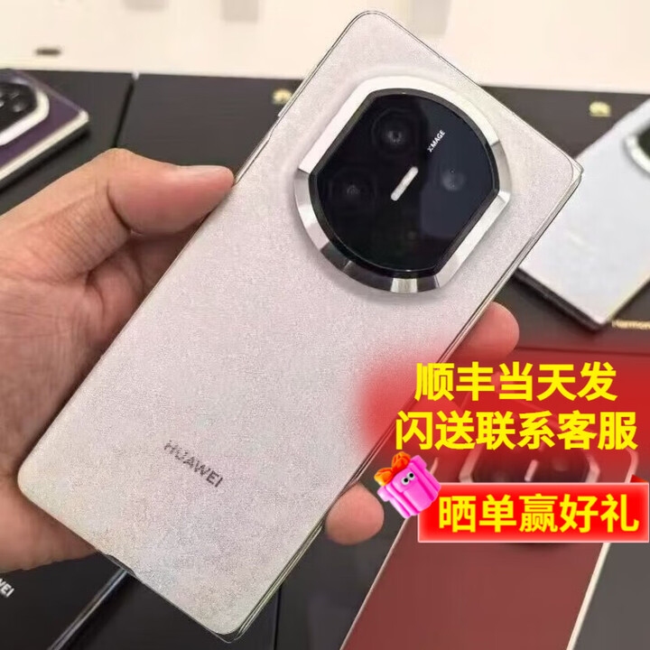 华为（HUAWEI）Mate X7 典藏版 2025上市新品 华为mateX7典藏折叠手机【北京上海深圳可闪送】 云锦白 16GB+512GB【白条12期0费用】