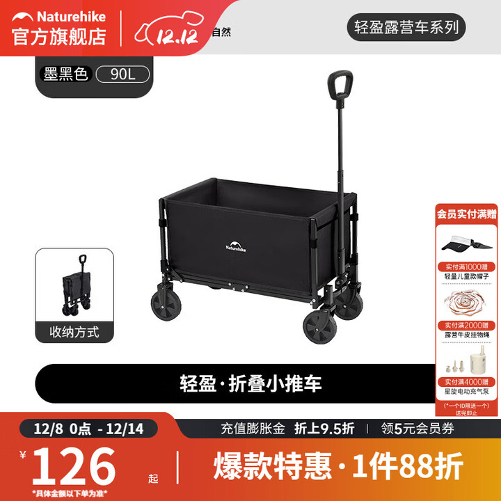 挪客轻盈露营车折叠小推车四轮可拆卸户外露营刹车款推车摆摊车快递车 墨黑色 50L -小号