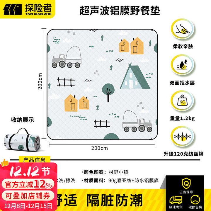 探险者野餐垫防潮垫打地铺加厚加大双人露营垫便携户外帐篷地垫沙滩垫 村野小镇200*200cm【7层加厚】