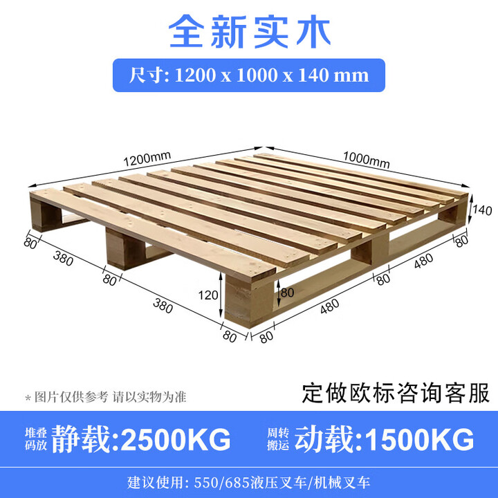 【实承木托3】实承叉车托盘仓储重型货架铁托盘木托盘仓库托盘垫仓板可定制木托盘1200*1000【行情 报价 价格 评测】-京东