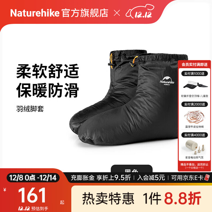 Naturehike挪客白鹅绒脚套户外露营居家室内男女羽绒袜防水室内冬季保暖脚套 黑色 M