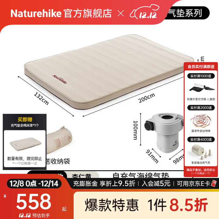 Naturehike挪客奶酪C10自充气海绵气垫 户外露营防潮垫折叠充气床双人加厚 新/双人/10cm/气泵款/杏仁黄