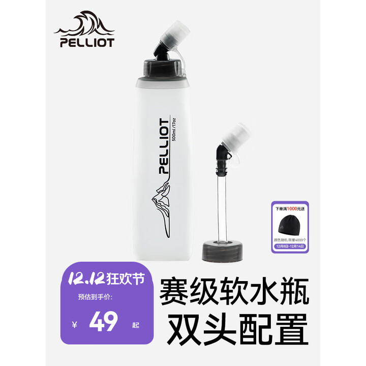 伯希和【泠泉】伯希和户外软水壶折叠登山越野跑骑行运动跑步爬山水袋 【500ML+延长管套装】