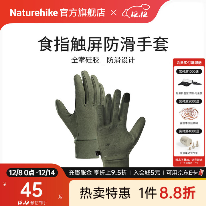 Naturehike挪客户外触屏防滑手套 徒步骑行登山薄款手套 军绿色 XL