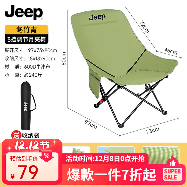 JEEP折叠椅户外露营便携靠背钓鱼椅懒人椅家庭休闲3档躺椅旅游旅行椅 3档高背椅冬竹青