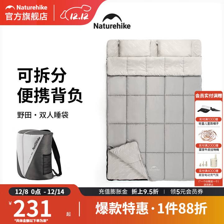 挪客双人棉睡袋大人户外露营秋冬保暖睡袋四季通用旅行便携式被子两用 麦秆棕/Grayish Brown