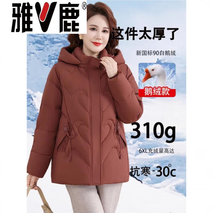 雅鹿妈妈鹅绒羽绒服外套女宽松大码保暖中老年鹅绒服女白鹅绒女外套 鹅绒服女款2025年新款-棕红色 3XL _建议120-135斤【图片 价格 ...