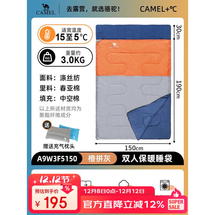 骆驼（CAMEL）户外双人睡袋旅行露营防寒加厚保暖便携式室内隔脏睡袋A9W3F5150A