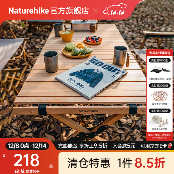 Naturehike挪客星简户外蛋卷桌 折叠桌便携式露营家用实木烧烤野餐榉木野营 加长款/原木色