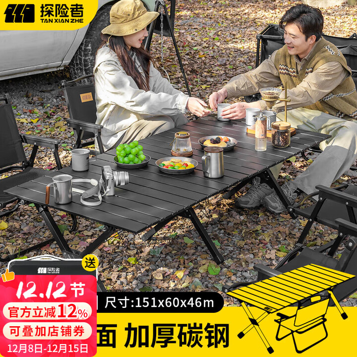 探险者蛋卷桌户外折叠桌便携式露营桌椅套装家用茶几桌椅野炊全套装备 151cm磨砂黑折叠蛋卷桌+收纳包