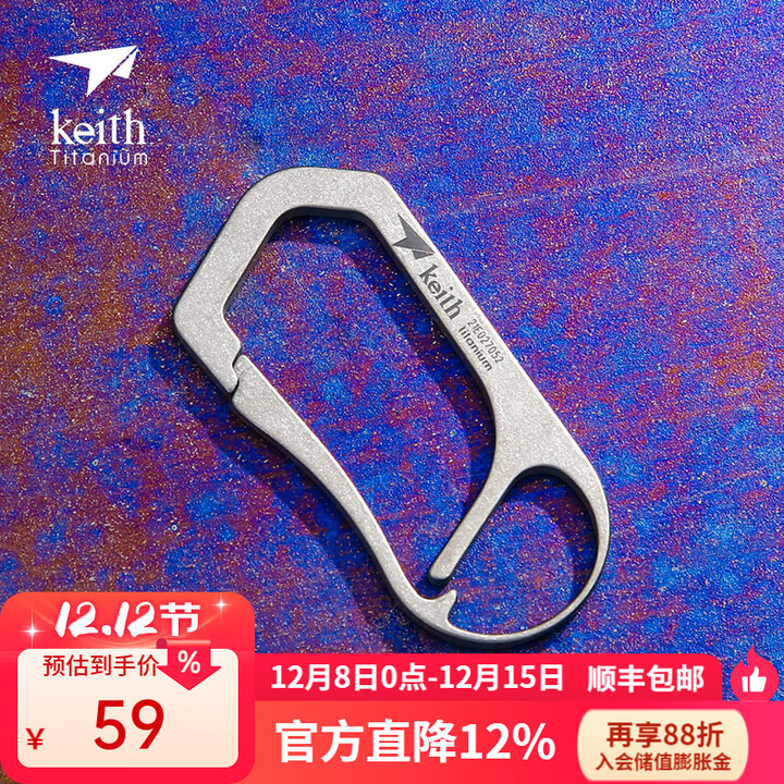 铠斯【户外钛挂扣】露营野餐钛合金钥匙扣一体成型无弹簧便携钛工具 新款挂扣Ti1155