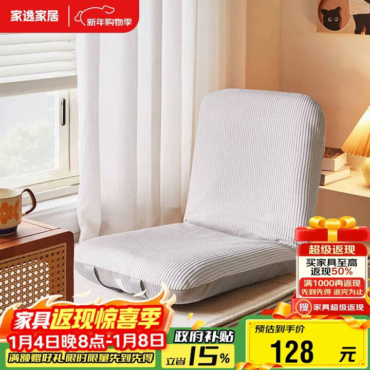 【家逸(JIAYI)懒人沙发】家逸(JIAYI)懒人沙发宿舍床上靠背椅可折叠飘窗坐垫阳台单人榻榻米休闲沙发椅【行情 报价 价格 评测】-京东