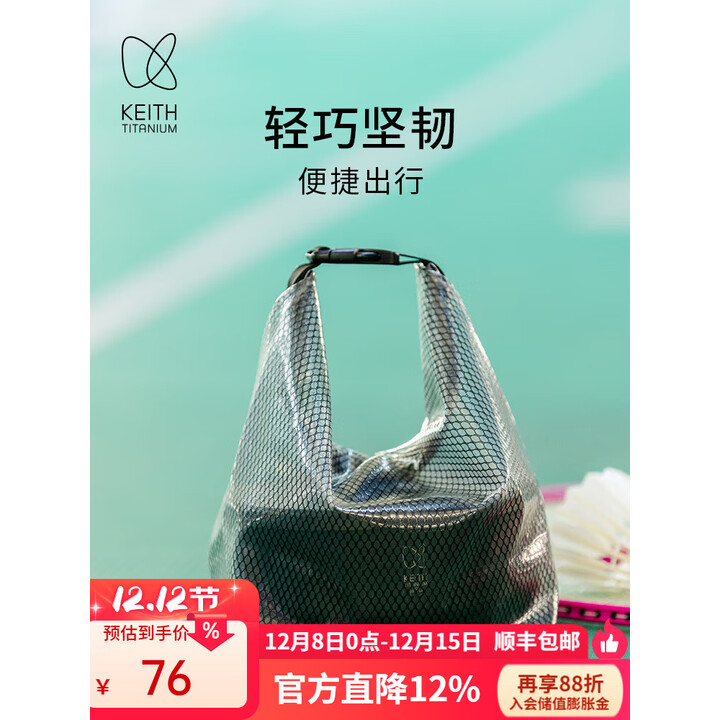 铠斯（KEITH）EVA时尚透明CC饭盒包光面易清洗露营户外易携带 Ti0023-灰色饭盒包