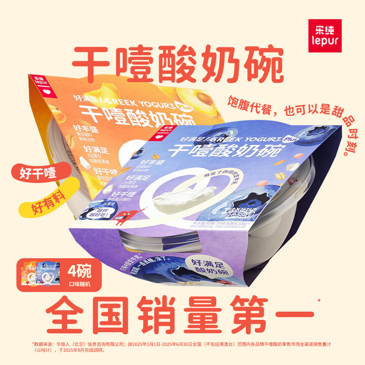 【乐纯（LEPUR）干噎酸奶碗124g*4】乐纯（LEPUR）好满足干噎酸奶 希腊酸奶风味发酵乳 124g*4 包邮源头直发【行情 报价 价格 ...