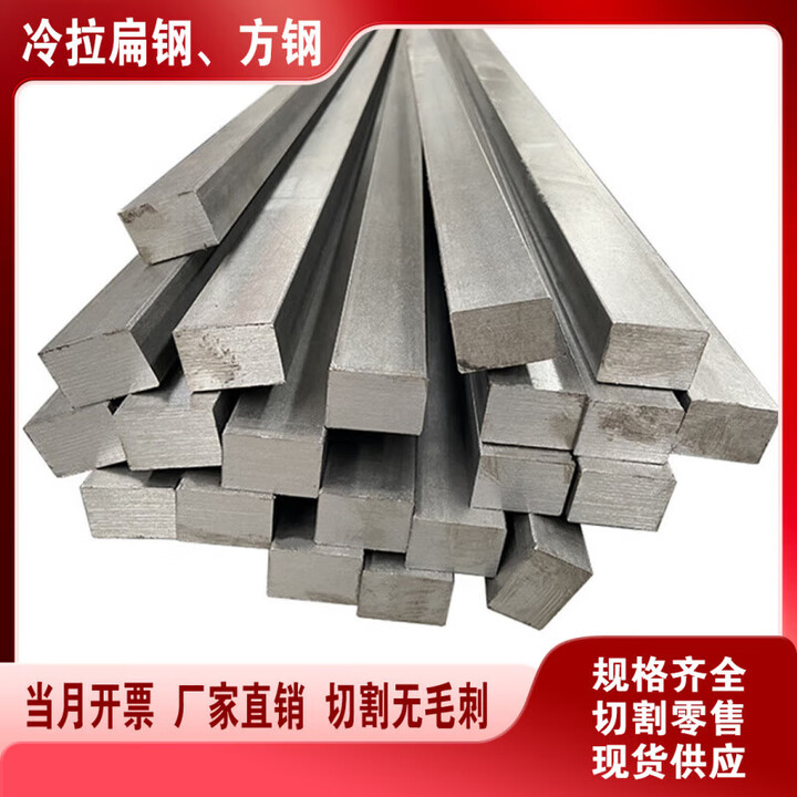 冷拉方钢扁铁45号方钢40CR实心条方钢A3冷拔铁条Q235方棒扁钢钢材 40*60_长度1米【图片 价格 品牌 报价】-京东