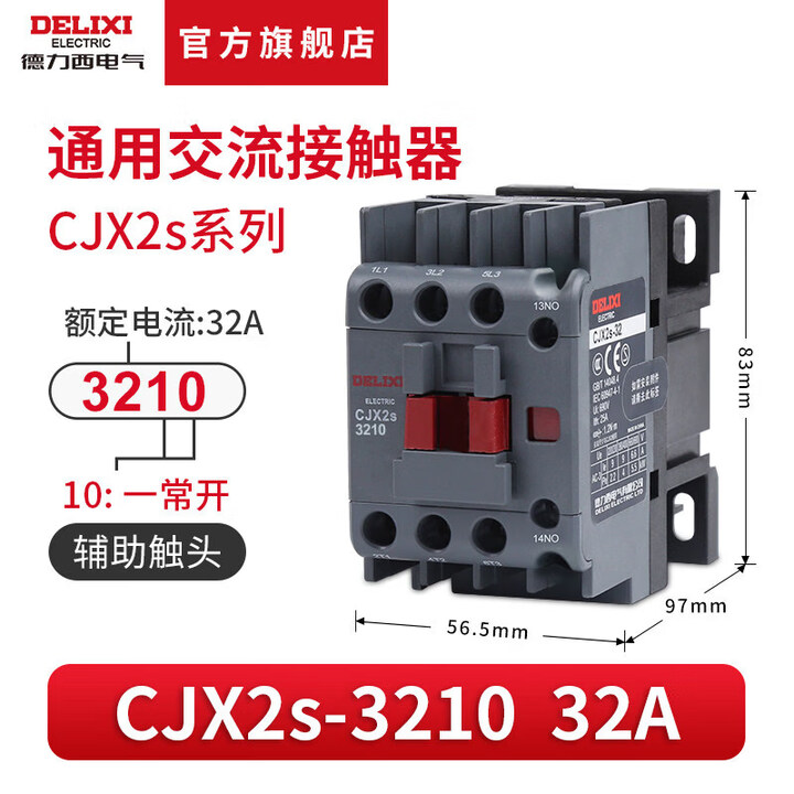 德力西电气交流接触器cjx2s多电流电压单相三相铜芯线 线圈接触器 Cjx2s 3210220v【图片 价格 品牌 报价】 京东 
