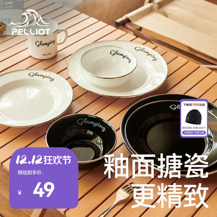 伯希和（Pelliot）露营搪瓷碗盘户外精致露营厨房餐具装备野外野炊餐盘餐碗 搪瓷碗 曜石黑