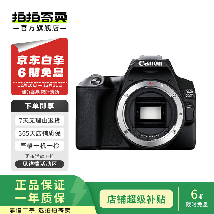canon-eos-5d-6d-7d-mark-2-3-4-eos-6d