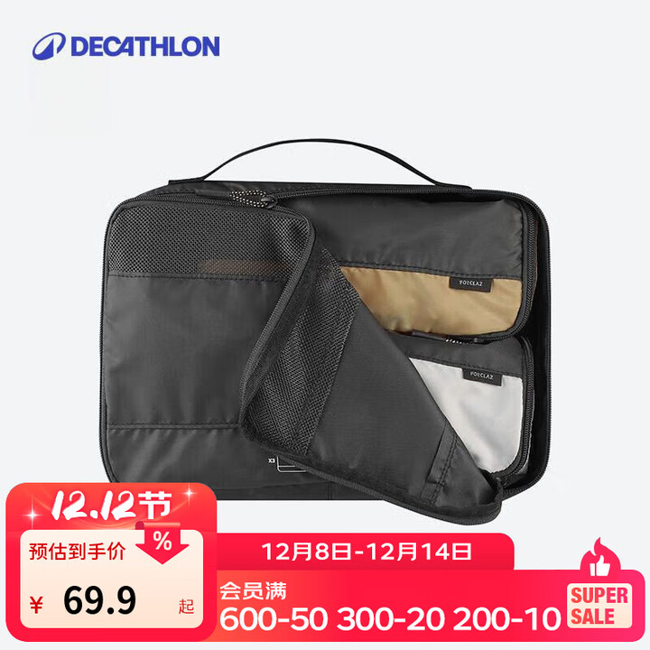迪卡侬秋冬旅行出游整理大网眼轻便运动收纳袋 黑灰色 