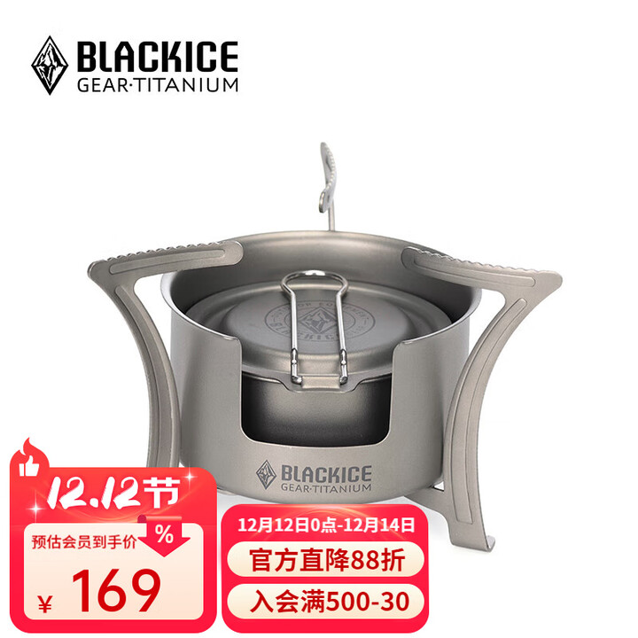 黑冰（BLACKICE） 户外野营炉具便携式钛可拆装酒精炉套装 Z7234G