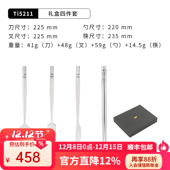 KEITH铠斯【钛西餐用品】餐具家用加厚牛排刀叉勺金属钛 Ti5211礼盒四件套(刀 叉 勺 筷)