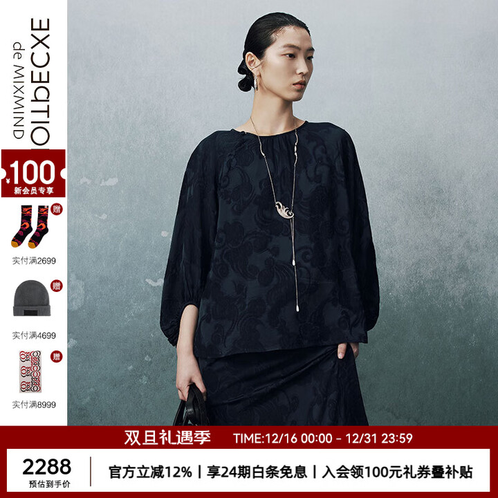 例外（EXCEPTION）轻奢国潮女装2025新款春夏复古精致提花设计感宽松女士衬衫 藏蓝 M【图片 价格 品牌 报价】-京东