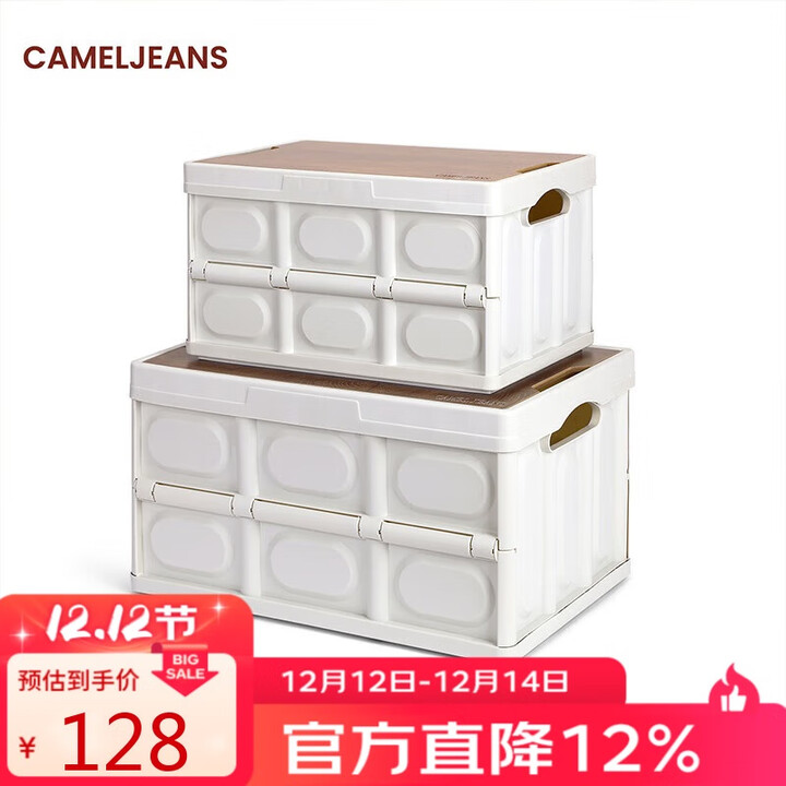 CAMELJEANS户外露营收纳箱折叠整理储物箱子野营桌杂物包1V32350536卡其 56L