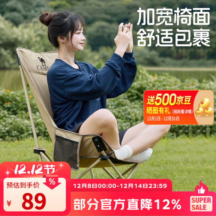 骆驼（CAMEL）户外折叠椅子结实便携式轻露营钓鱼导演凳月亮椅车载休闲躺椅野餐 高背月亮椅 赠收纳袋 卡其色173CAHD080F
